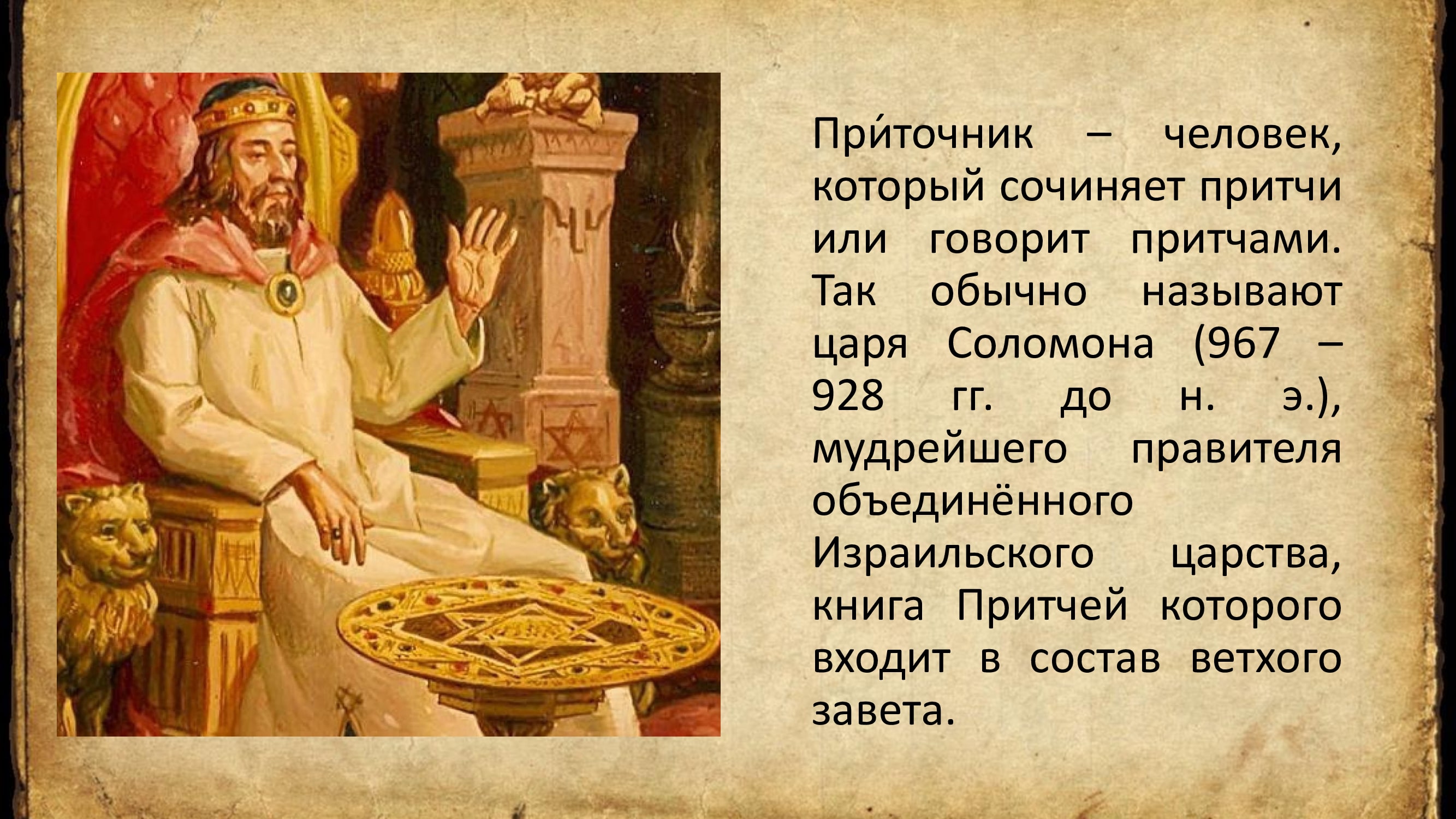 Презентация%20для%20студентов 13